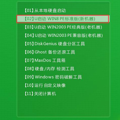 用u盘win7系统安装方法