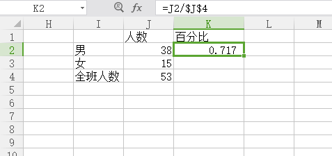 excel表格如何計(jì)算百分比