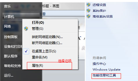 windows7操作系統(tǒng)優(yōu)化方法