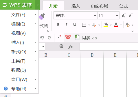 Excel2010设置密码的方法步骤图