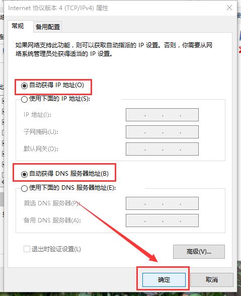 無(wú)線網(wǎng)絡(luò)連接沒(méi)有有效的ip設(shè)置怎么辦