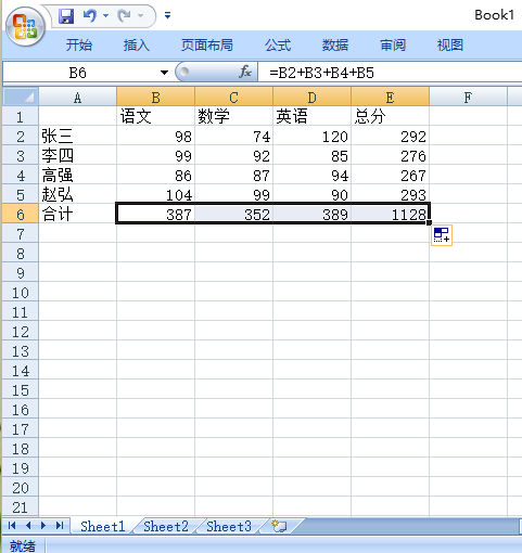 excel怎么进行计算 excel2007如何进行计算