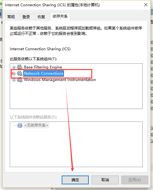 win7電腦沒(méi)有有效的ip配置怎么辦