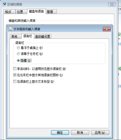 win7電腦上語言欄不見了怎么辦