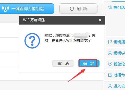 笔记本怎么破解WiFi密码