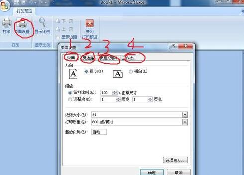 excel2007打印设置