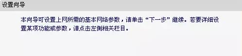 adsl宽带连接无线路由器的方法