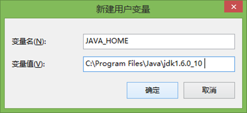 win7下如何配置java环境变量