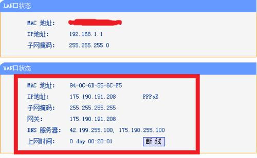 tp双路由器设置的方法