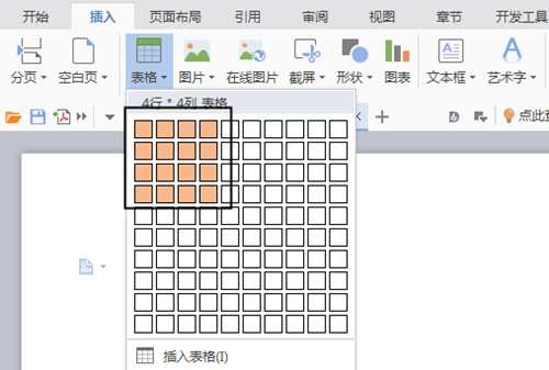 word表格文字格式如何設置