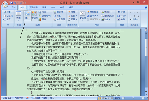 word图片如何排版 word2007怎么排版图片