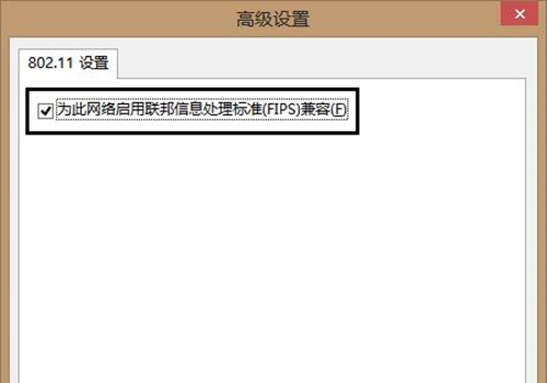 win8.1笔记本WiFi受限怎么办