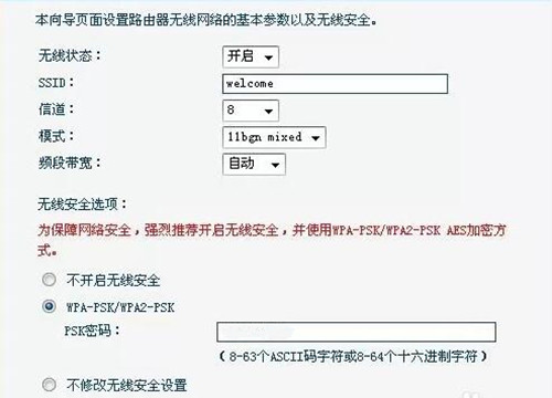 无线wifi配置工具的方法