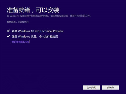 windows7系统升级为win10的方法