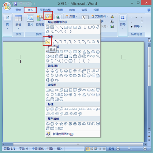 word2007如何画线