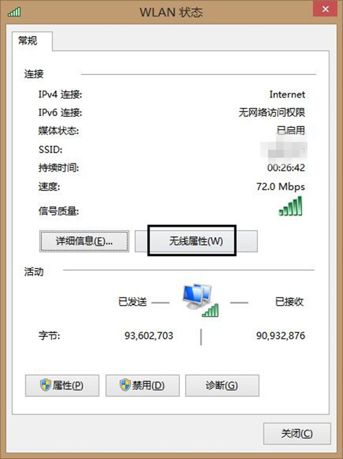 win8.1笔记本WiFi受限怎么办