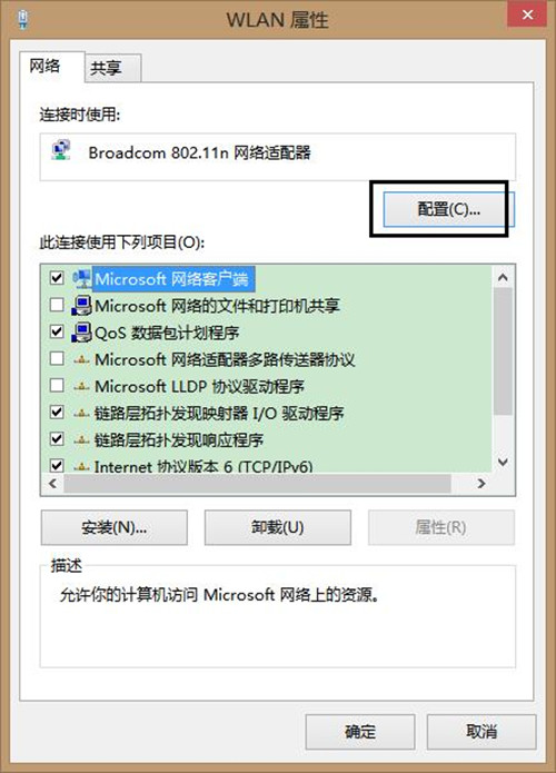 win8.1笔记本WiFi受限怎么办