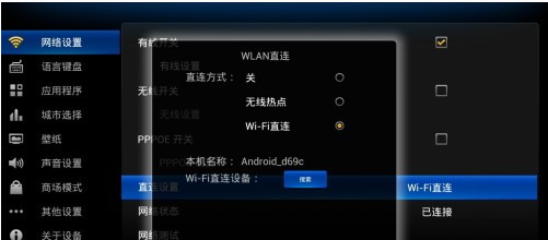 电视机顶盒连不上网