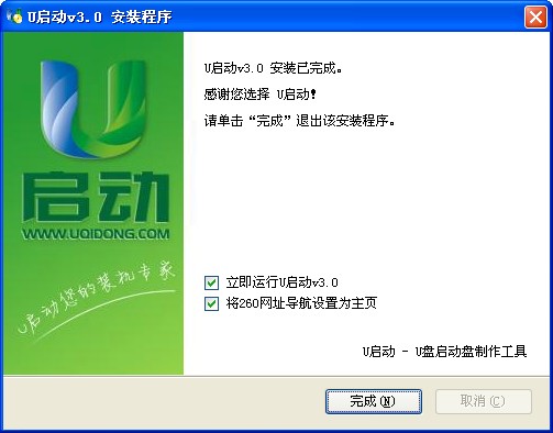 用u盘win7系统安装方法