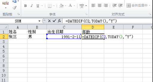 excel怎么通過出生日期計算年齡