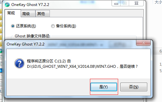 windows7系統(tǒng)重裝具體教程