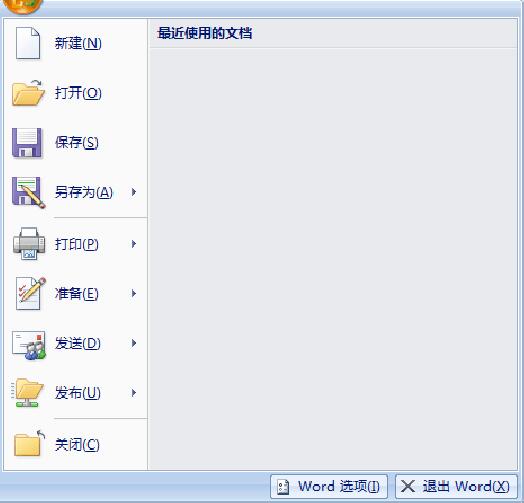 word2007无法输入中文怎么办