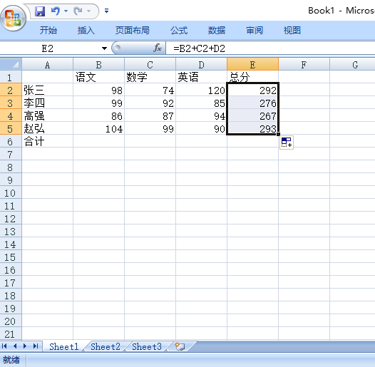 excel怎么进行计算 excel2007如何进行计算