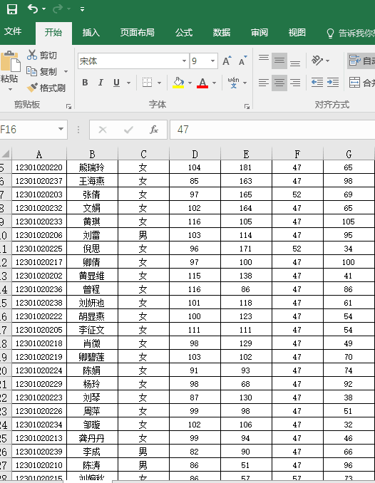 excel表格如何筛选