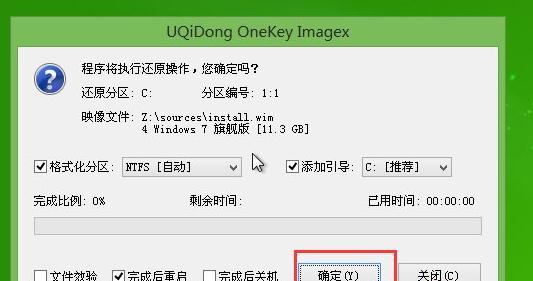 华硕笔记本怎么重装win7