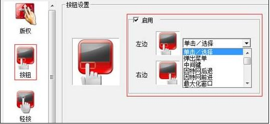 如何使用笔记本电脑触摸板