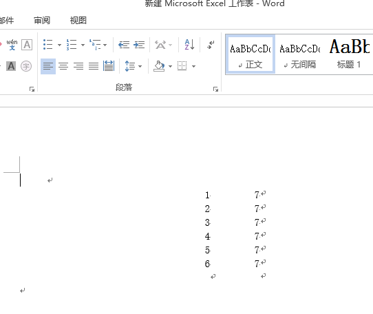 excel2016怎樣轉(zhuǎn)成word文檔