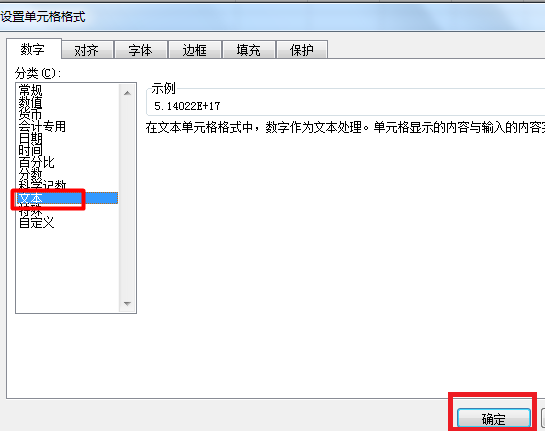 excel2010輸入身份證號(hào)后三位變成0怎么辦