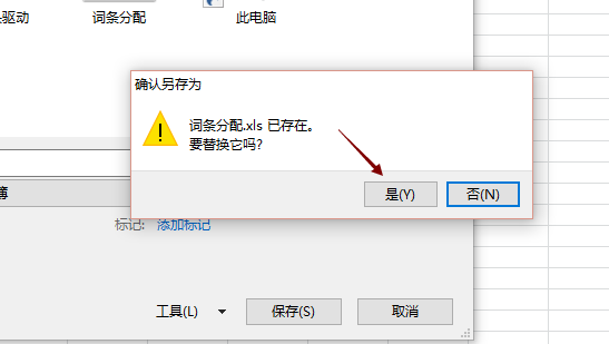 Excel表格如何設(shè)置密碼