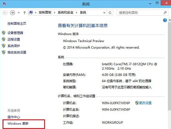 怎樣升級win10電腦系統(tǒng)