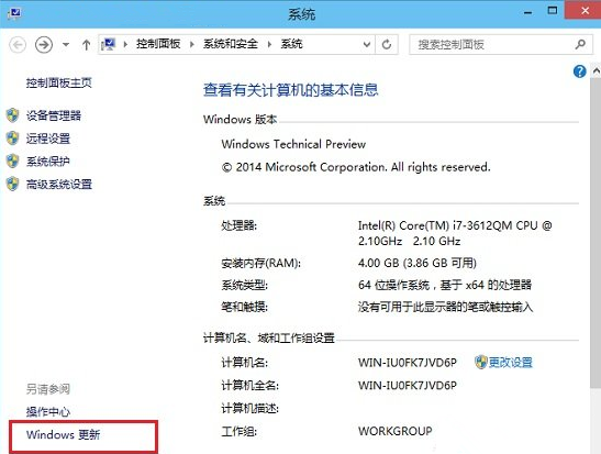 怎样升级win10电脑系统