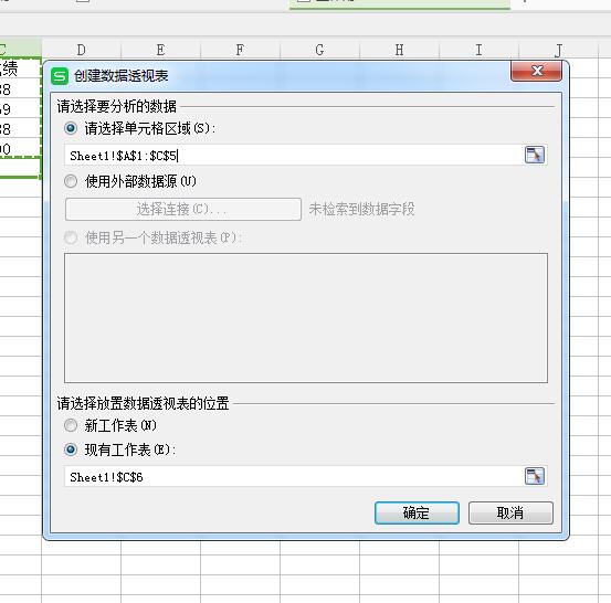 excel2007如何插入透视表