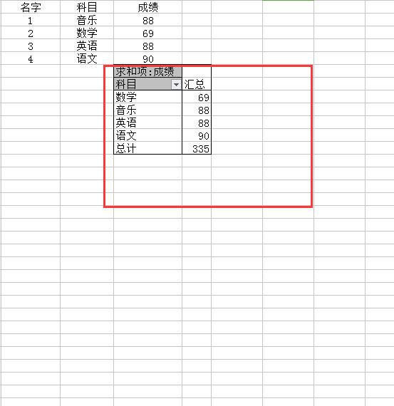 excel2007中如何做透視表