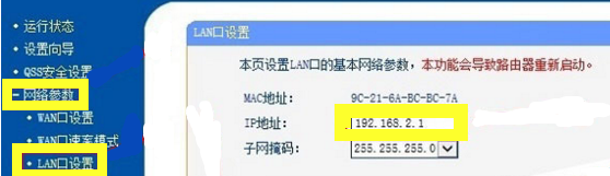 2個(gè)或多個(gè)路由器有線連接怎么設(shè)置