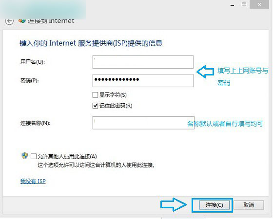 臺式機(jī)怎么設(shè)置寬帶