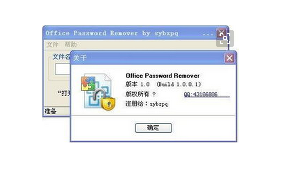 excel2007密碼破解工具怎么使用