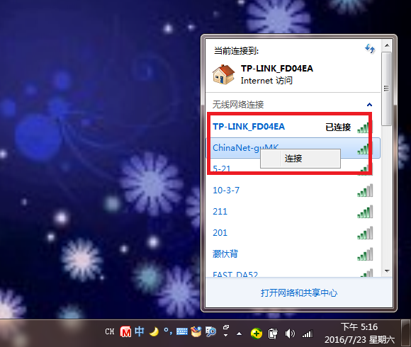 win7筆記本怎么連接WiFi，WiFi連不上怎么辦