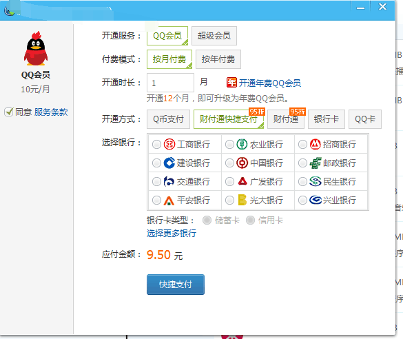 怎么提高qq旋风下载速度