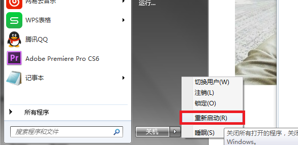 windows7系统u盘重装方法