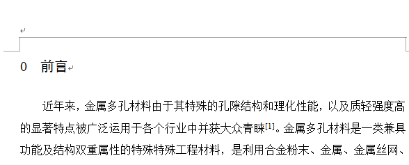 word文档如何删除页眉和页脚