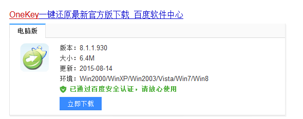 windows7系统u盘重装方法