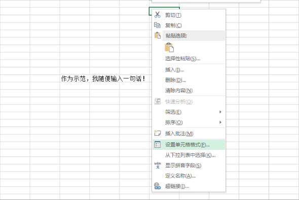 excel表格怎么换行 excel单元格换行的方法