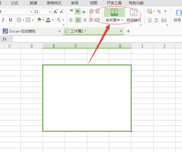 excel2007画直线方法