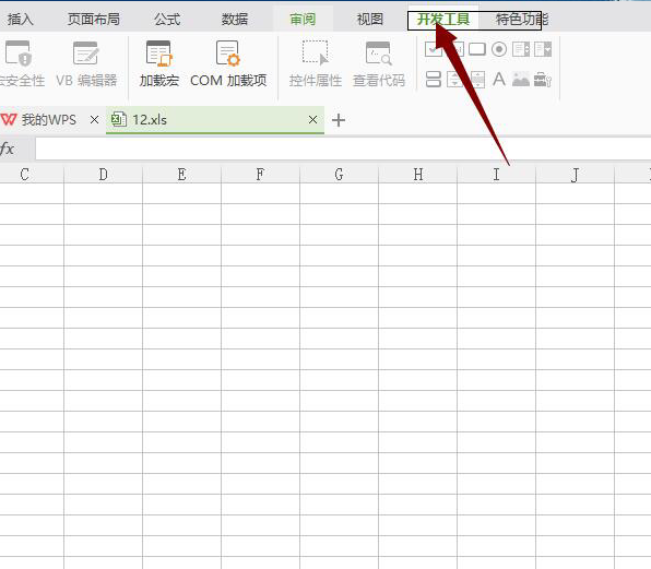 Excel表格怎么启用宏功能