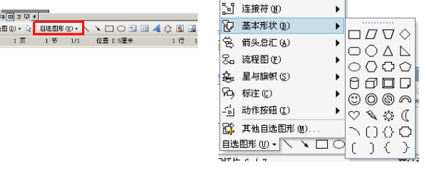 word如何制作电子报