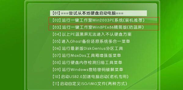 windows7系统u盘版安装方法